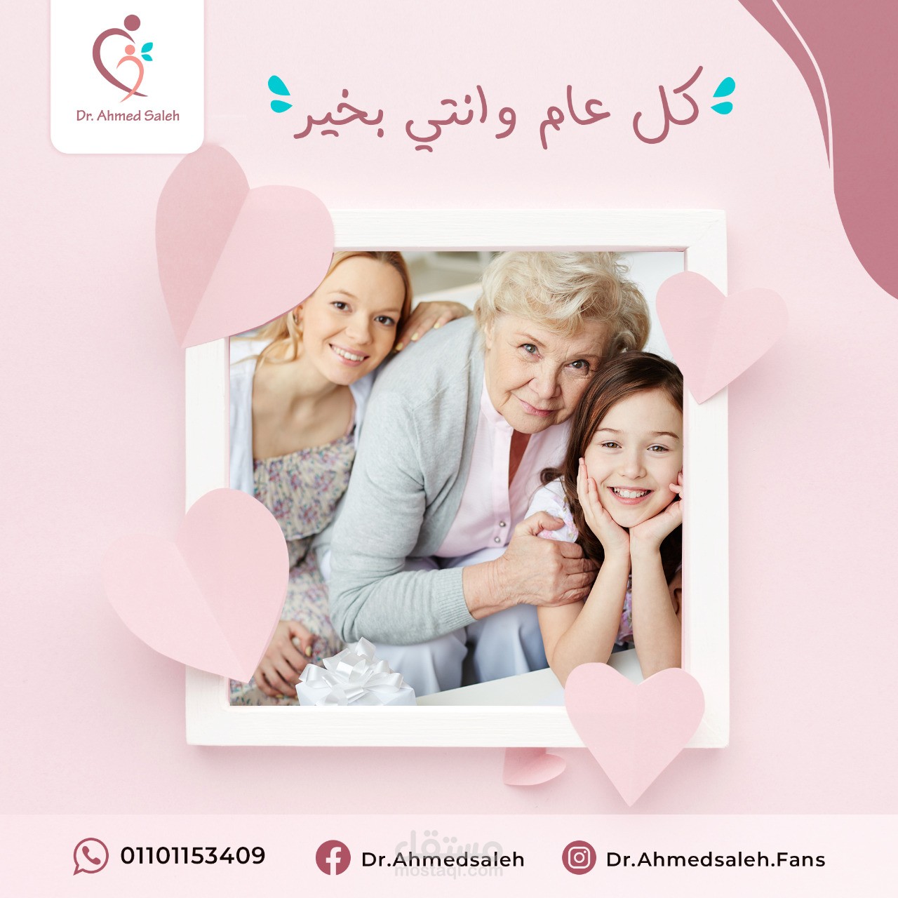 تصميمات لطبيب