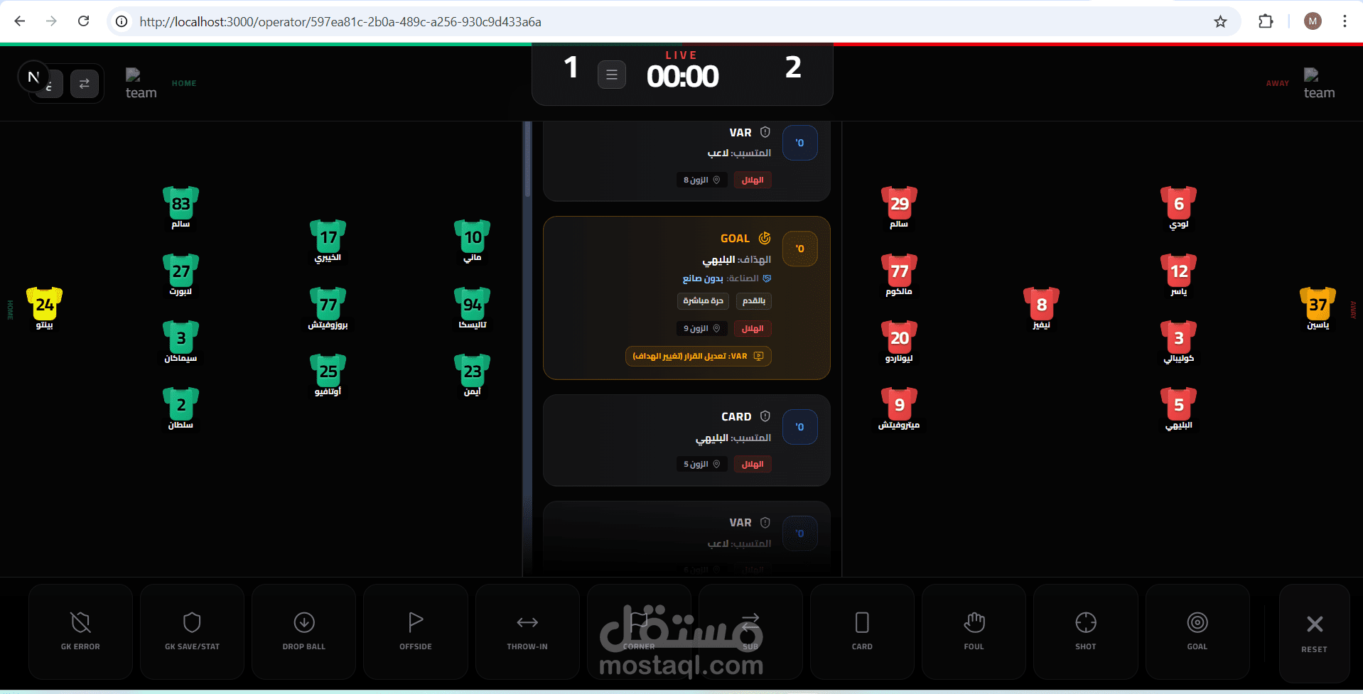 مزود خدمه API لنقل احداث مباشره لكره القدم وعمل احصائيات مباشره تساعد في التحليل المباشر لمجريات المباره