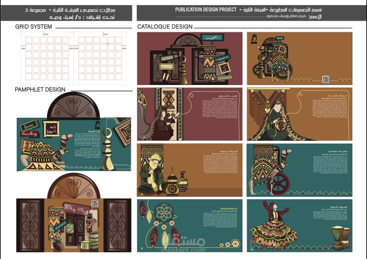 تصميم كاتالوج وبامفلت احترافي بهوية بصرية مميزة (براندينج سياحي وثقافي)