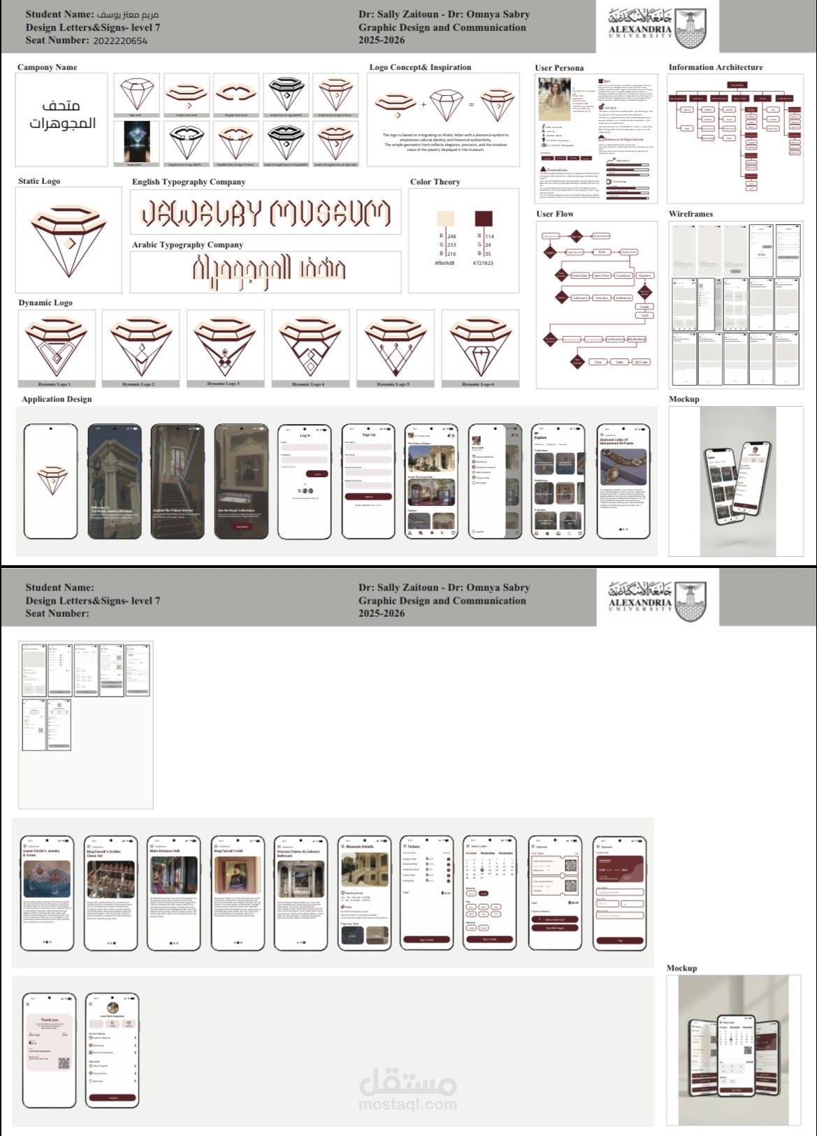 تصميم هوية بصرية مبتكرة لمتحف (لوجو ديناميك + Typography + UI/UX Application)