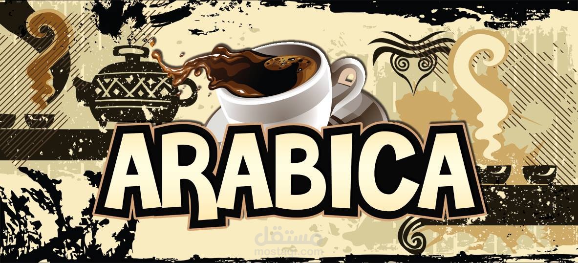 هوية كوفي شوب