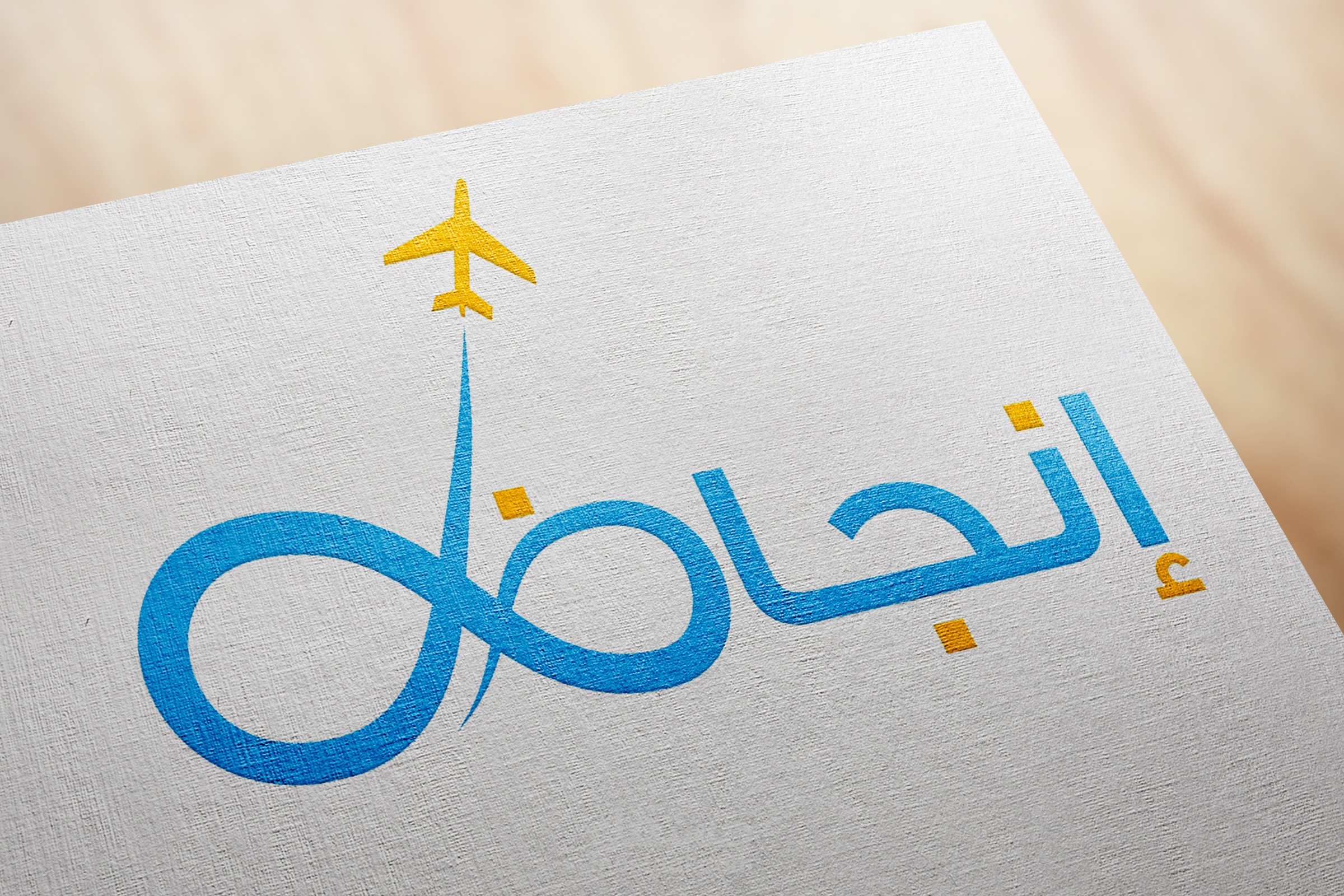 لوجو لشركة سياحة وسفر