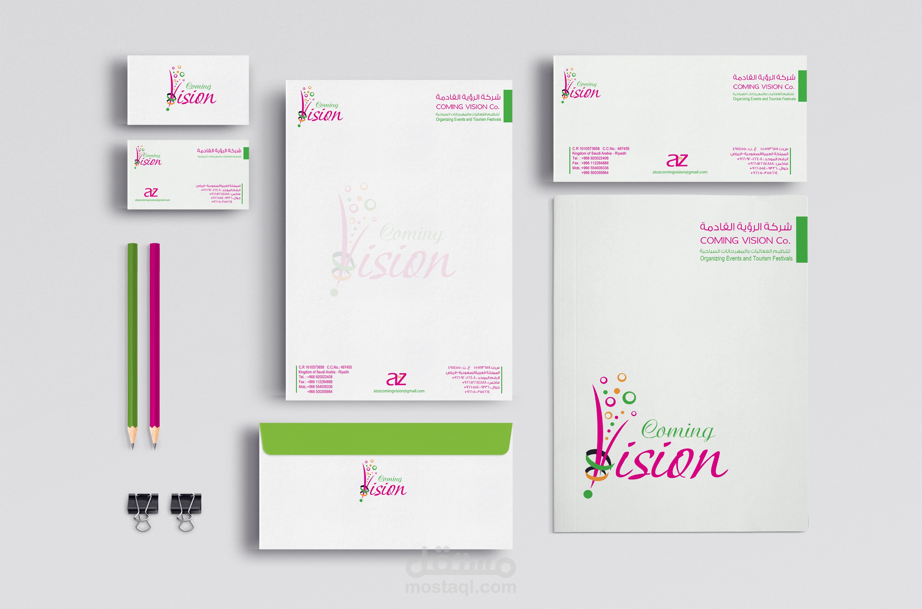 هوية تجارية