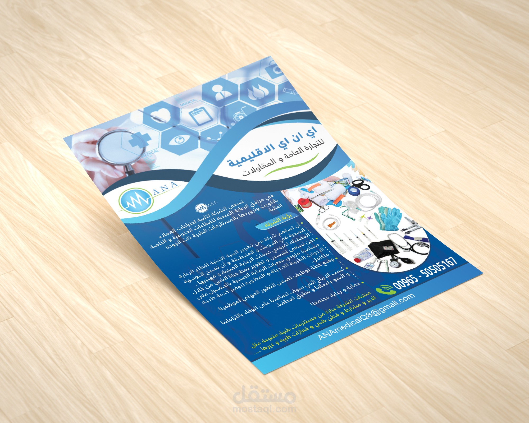 برشور عربي + E