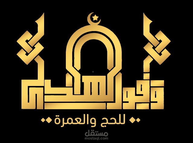 لوجو وفود الهدي