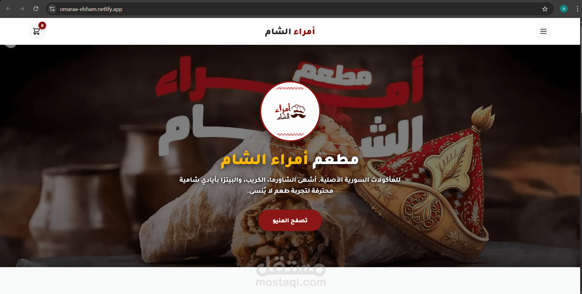 موقع الكتروني لمطعم