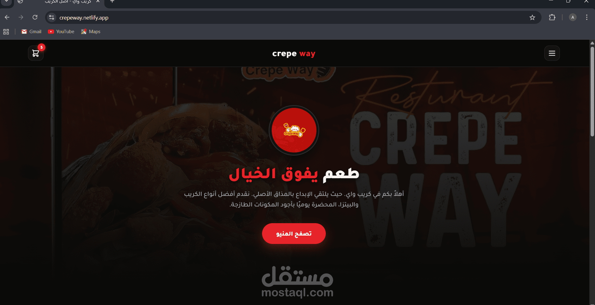 تصميم موقع الكتروني لمطعم