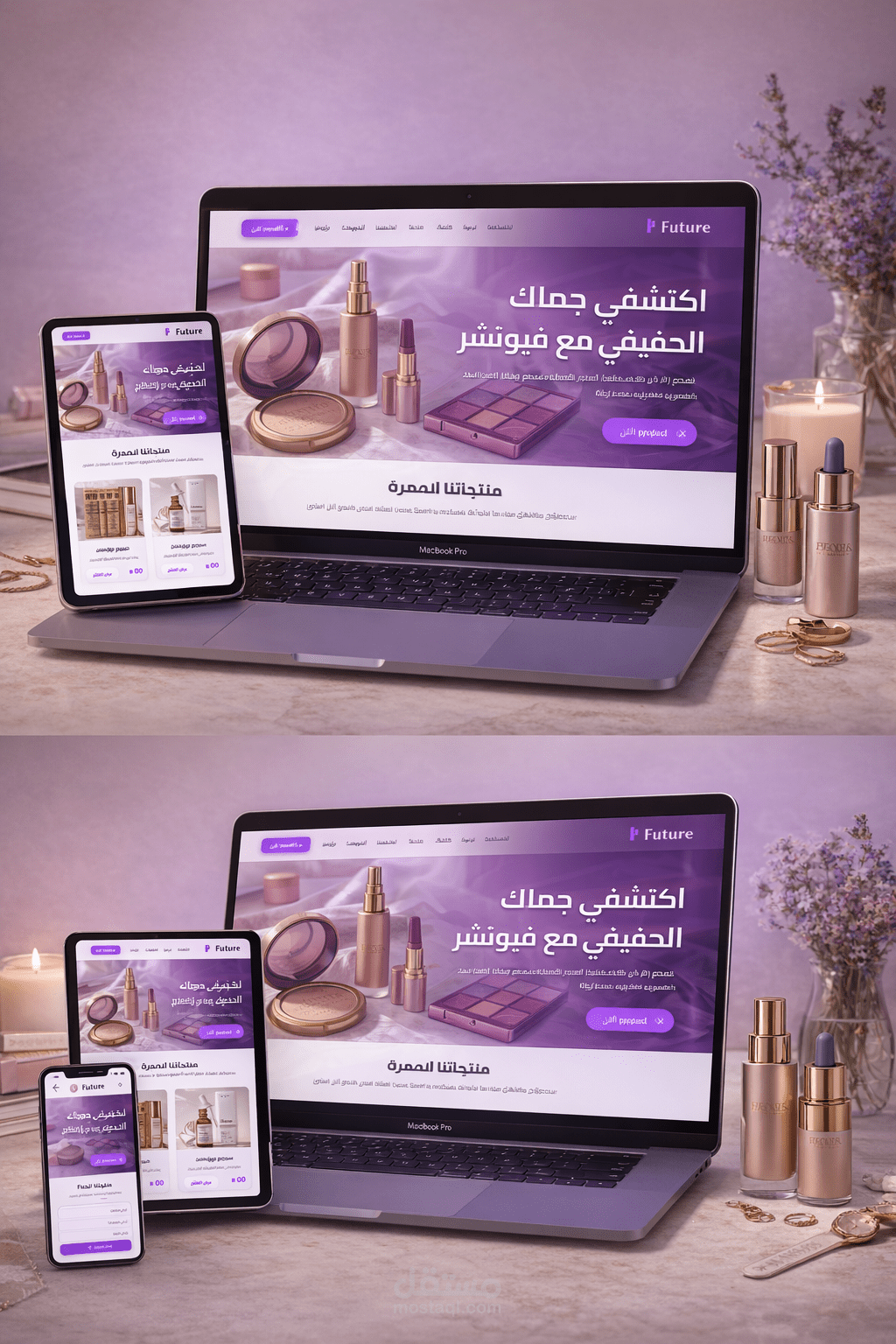 Cosmetics  landing page | صفحة هبوط لمتجر مستحضرات التجميل