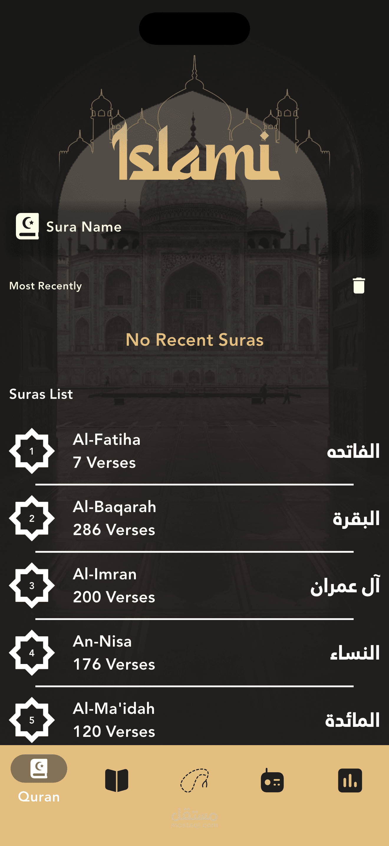تطبيق إسلامي شامل (Islami App) - واجهات مستخدم احترافية وتجربة مستخدم استثنائية