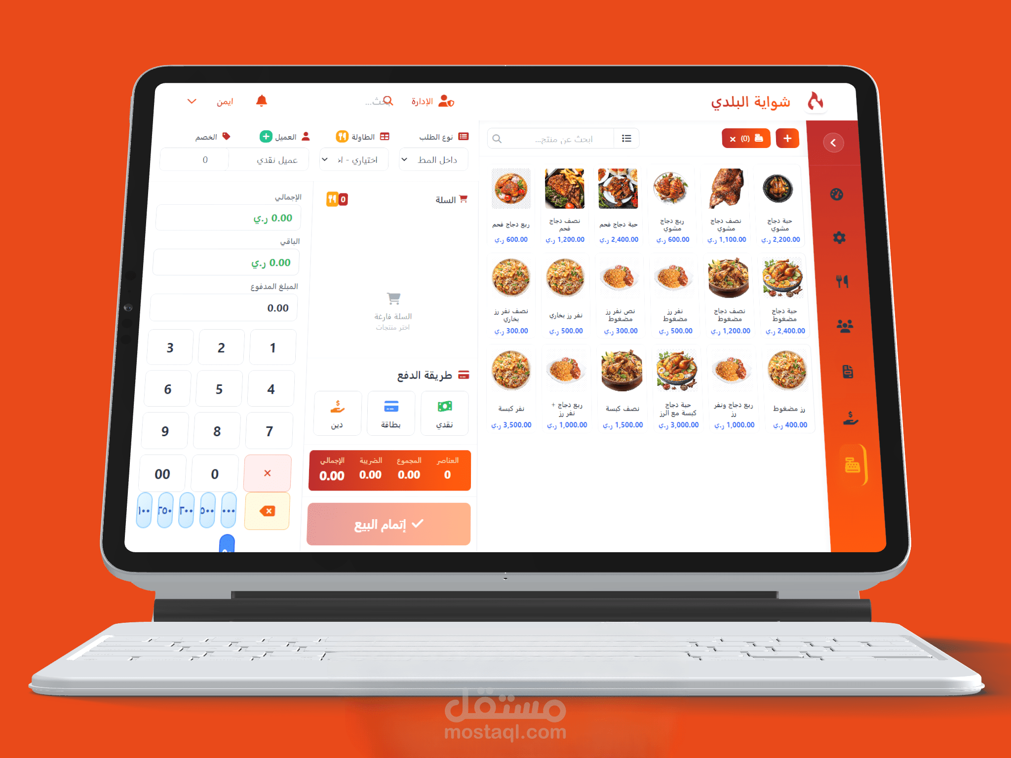 نظام كاشير وادراة مطاعم متكامل