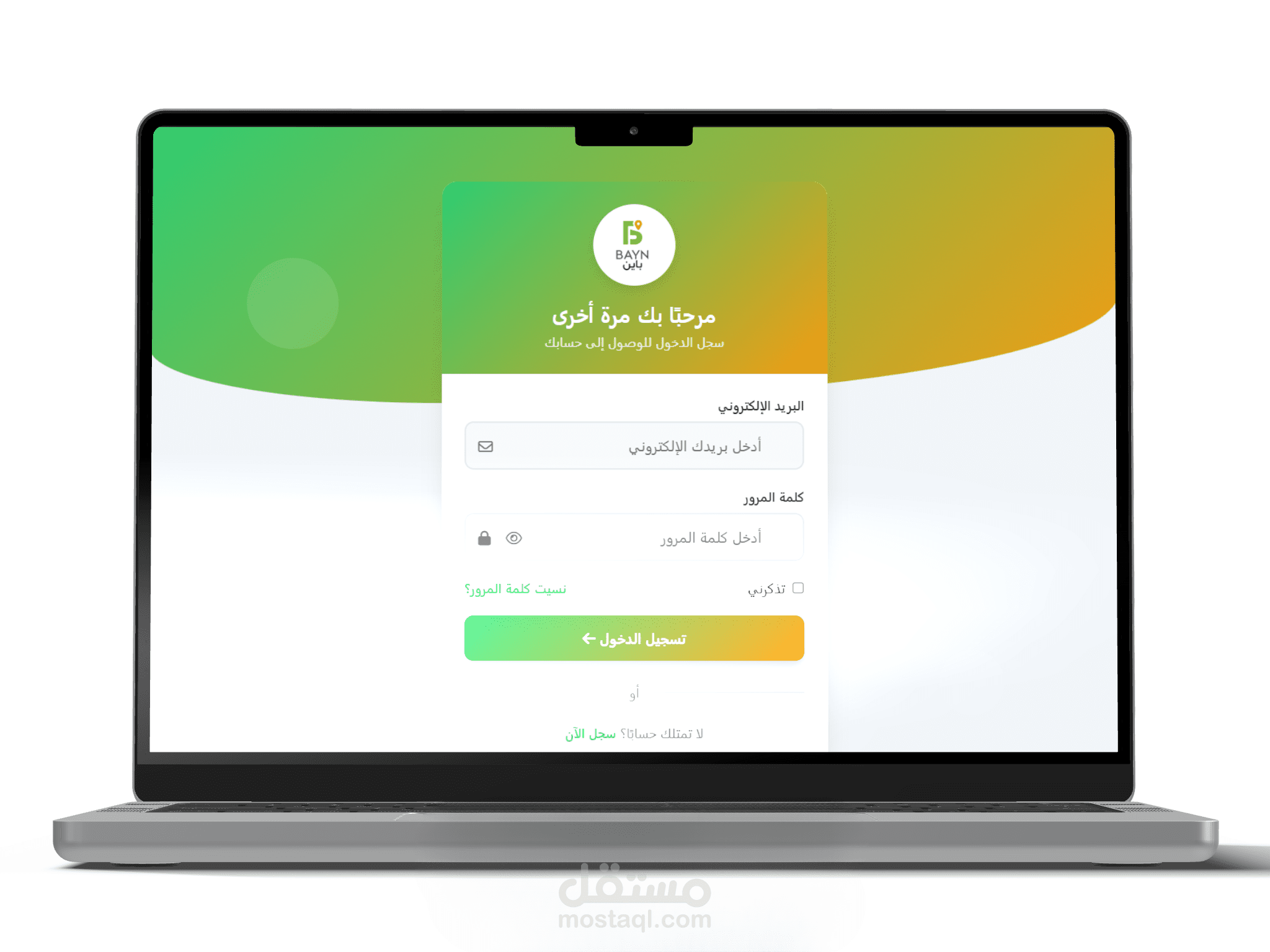 نظام متاجر إلكترونية متكامل