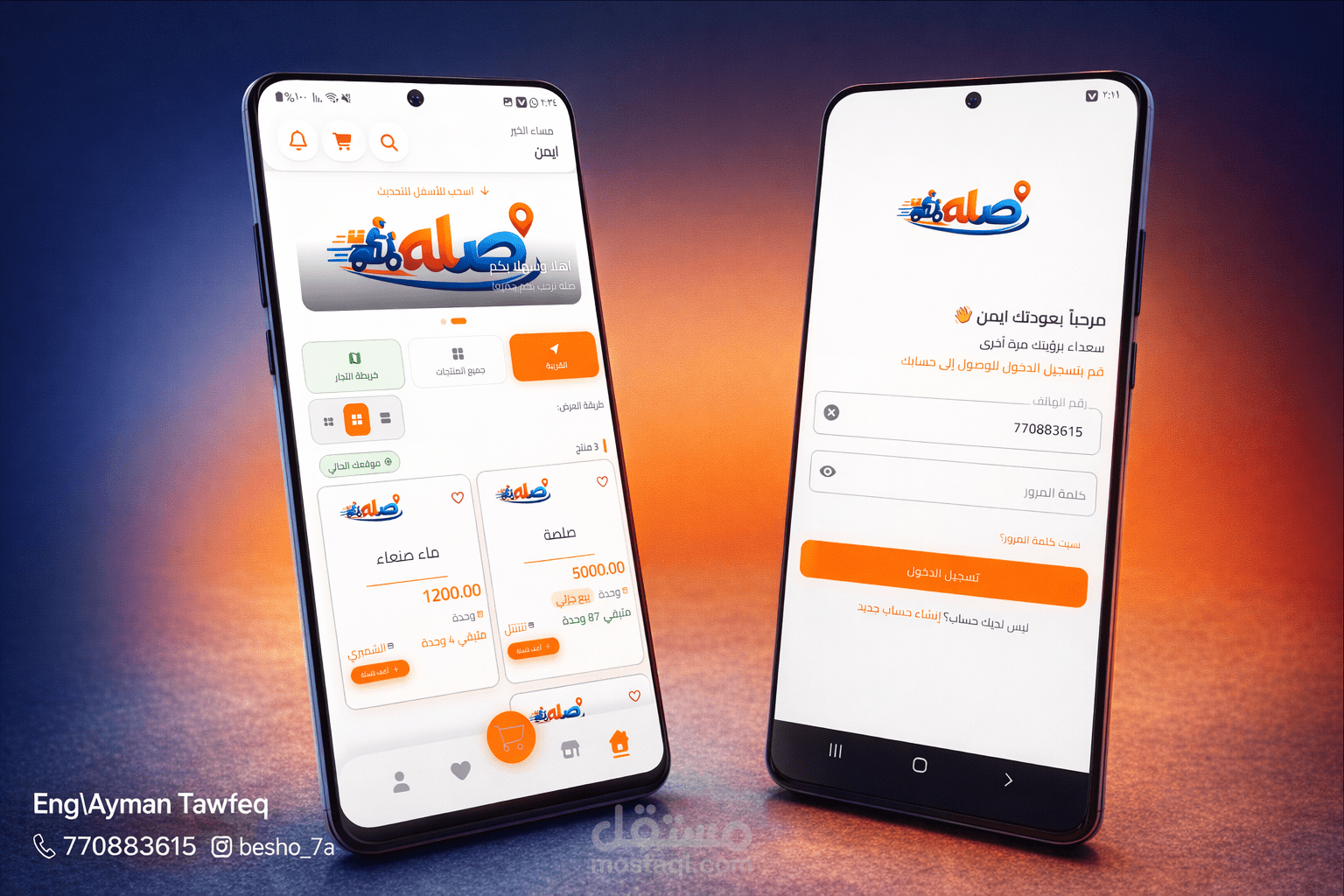 نظام متكامل: تطبيق Flutter + Laravel API + لوحة تحكم