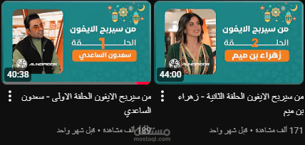 من سيربح الايفون