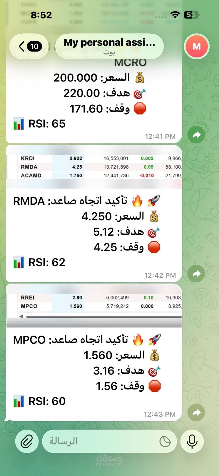 نظام تنبيهات ذكي لأسعار الأسهم عبر Telegram.