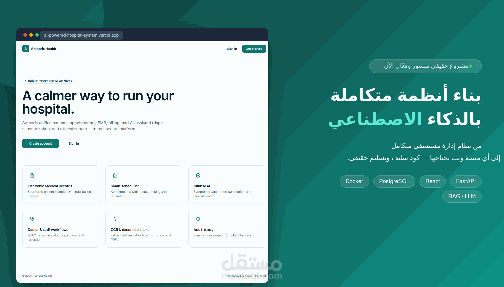 منصة متكاملة لإدارة المستشفيات بالذكاء الاصطناعي (AI-Powered Hospital Management System)