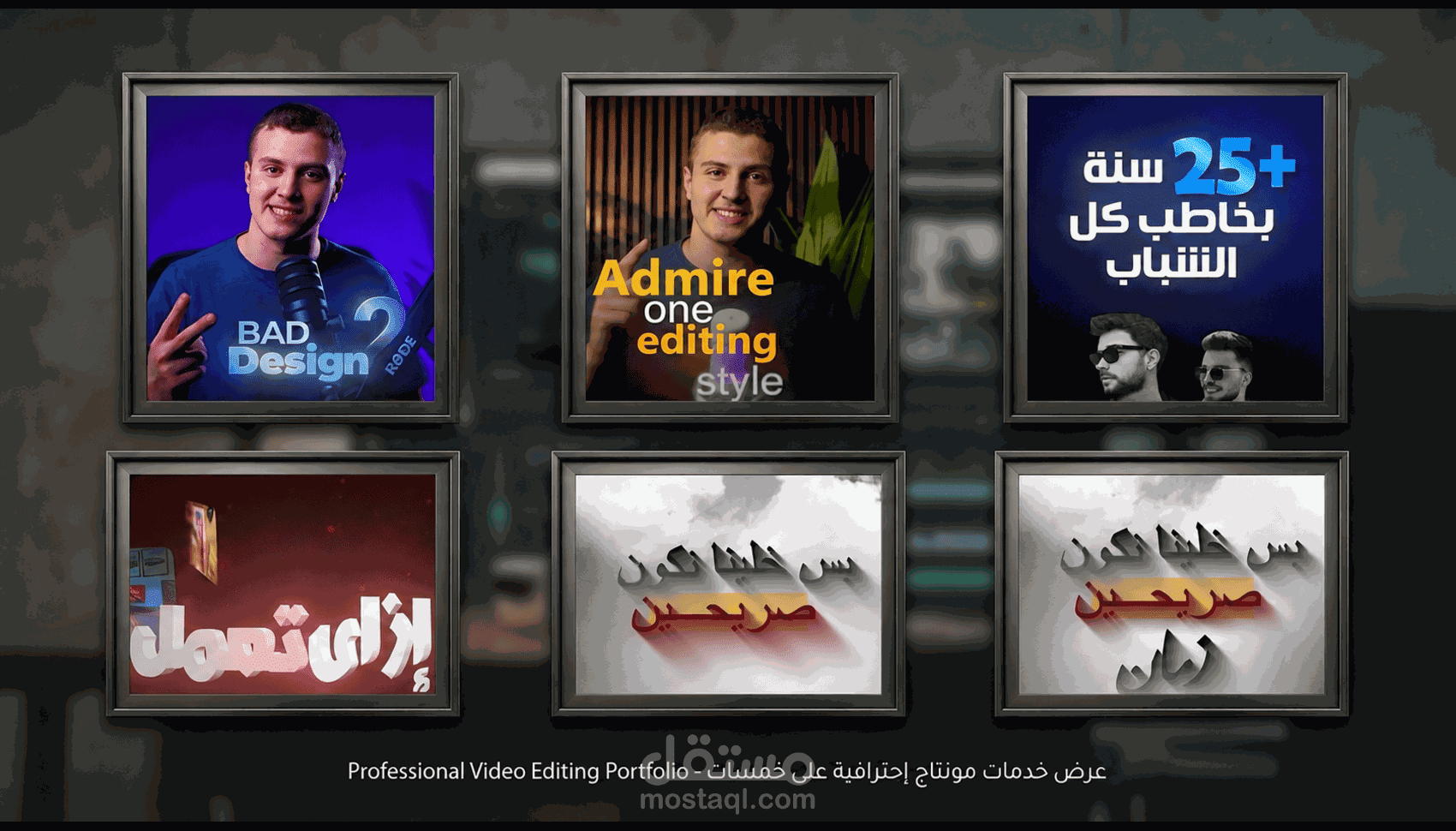 مونتاج احترافي فيديوهات قصيرة او طويلة (يوتيوب - انستجرام - تيكتوك - يوتيوب شورتس )