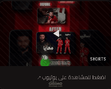 مونتاج intro احترافي لفيديو يوتيوب طويل