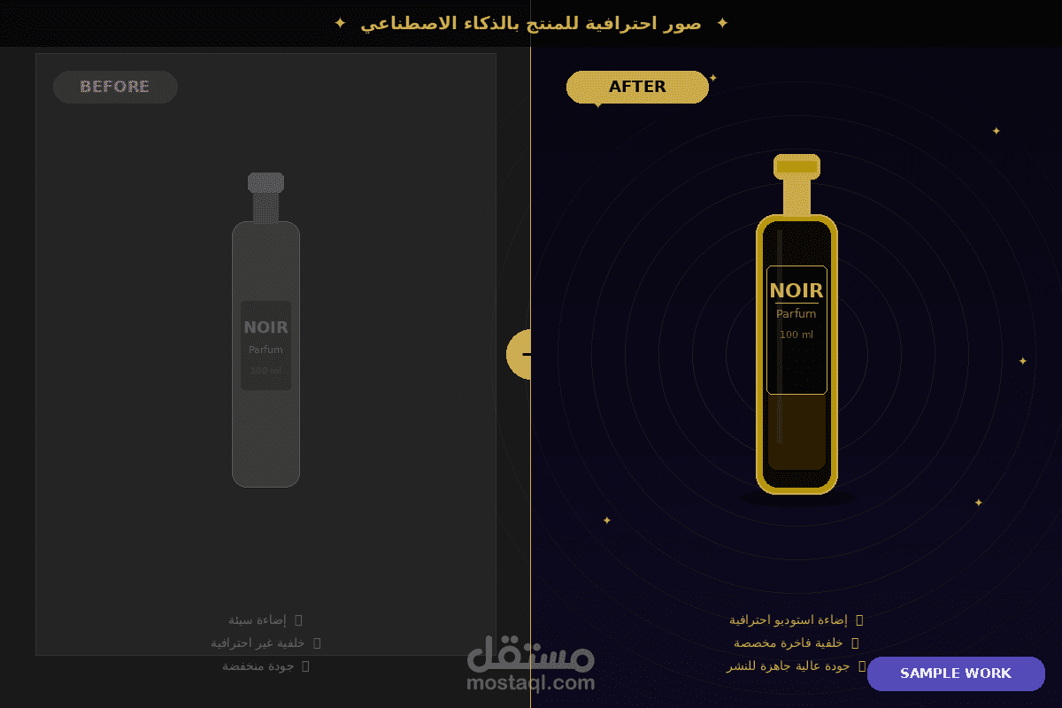 تصميم صور احترافية لمنتجك بالذكاء الاصطناعي
