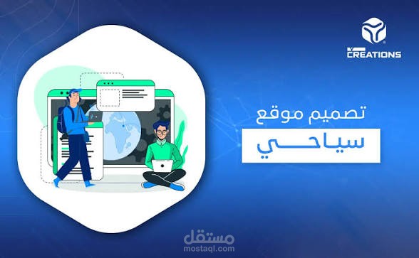 موقع للخدمات السياحية