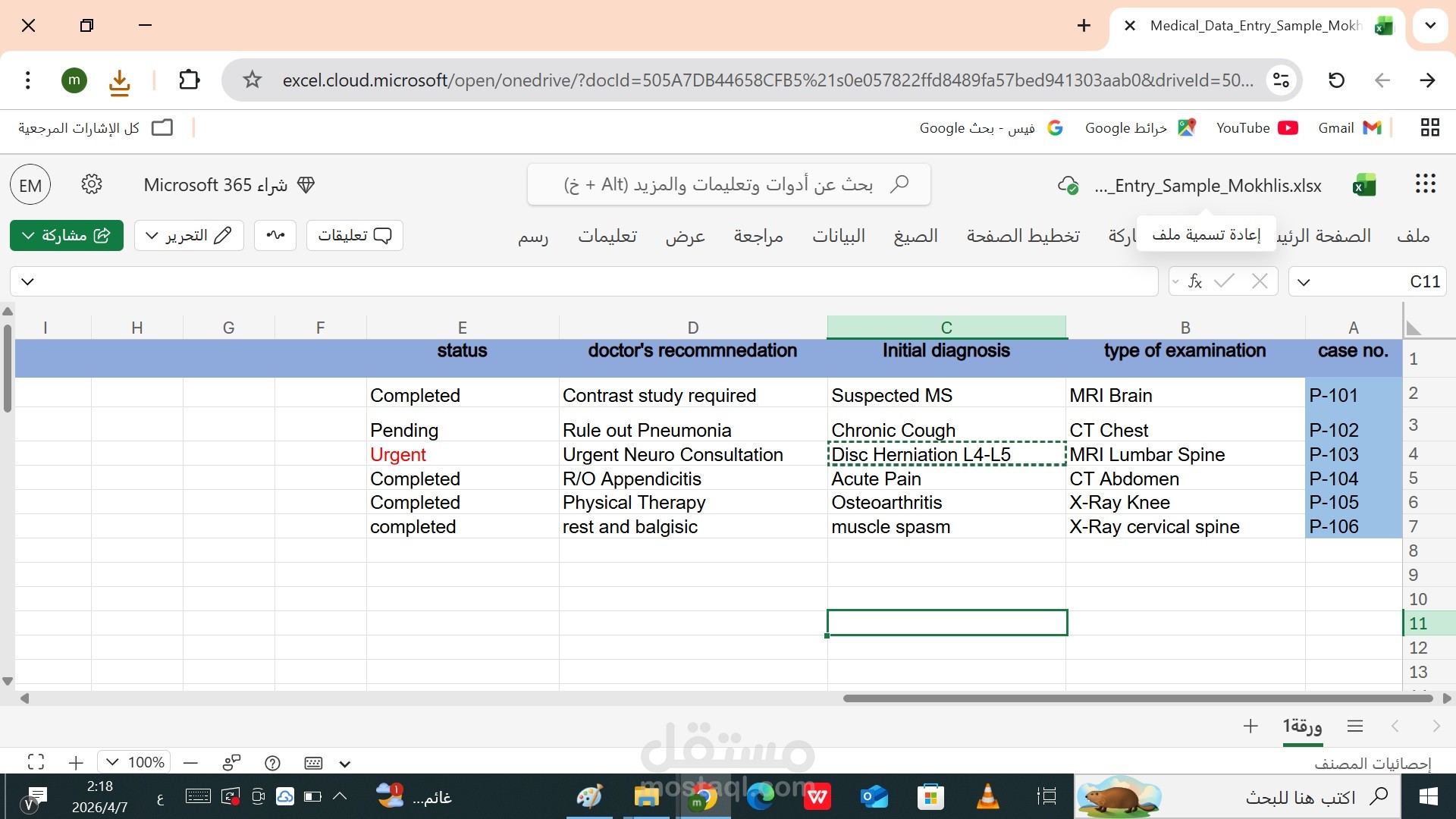 تصميم وإدارة سجل فحوصات أشعة احترافي (Excel/Google Sheets).
