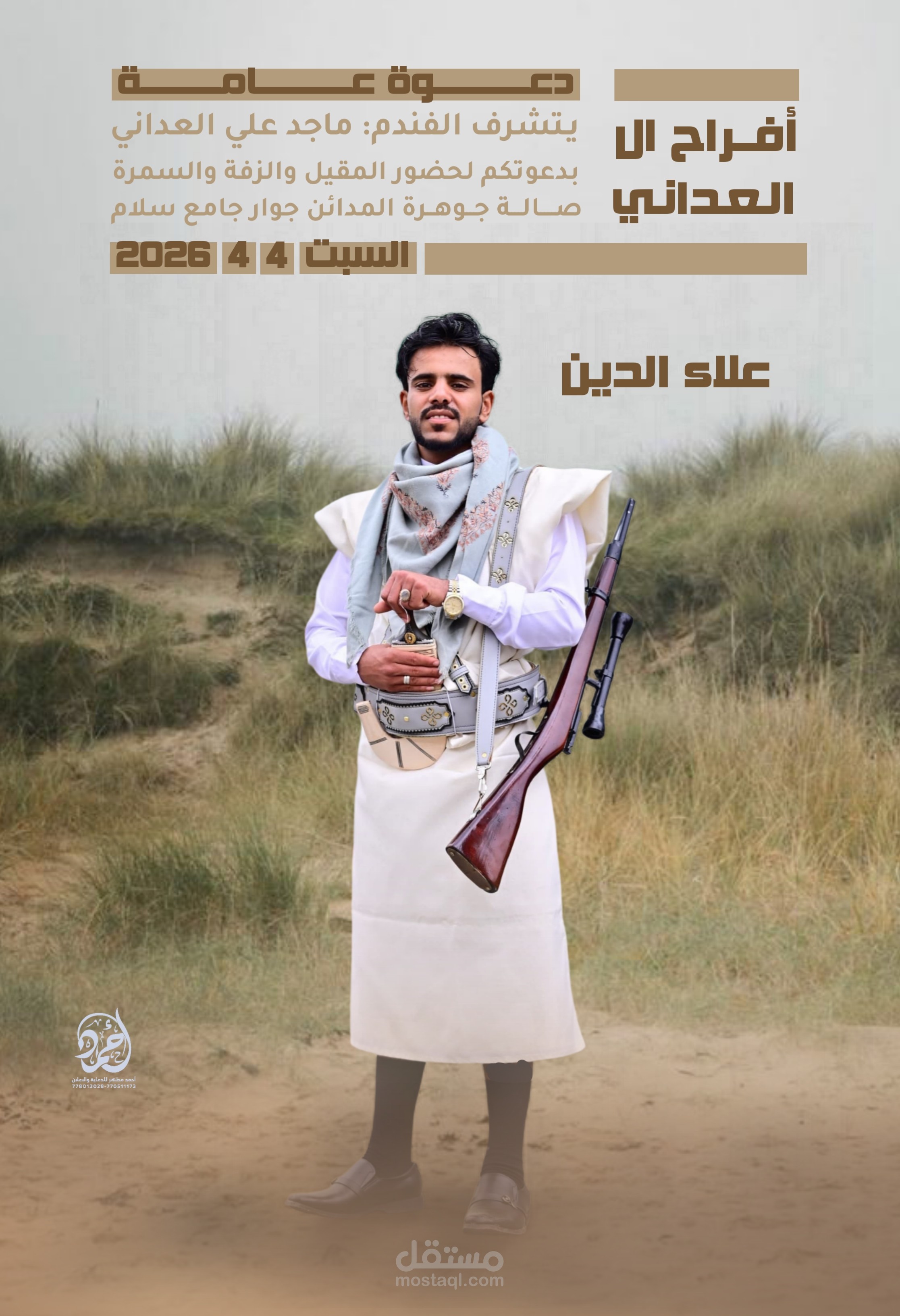 شعارات