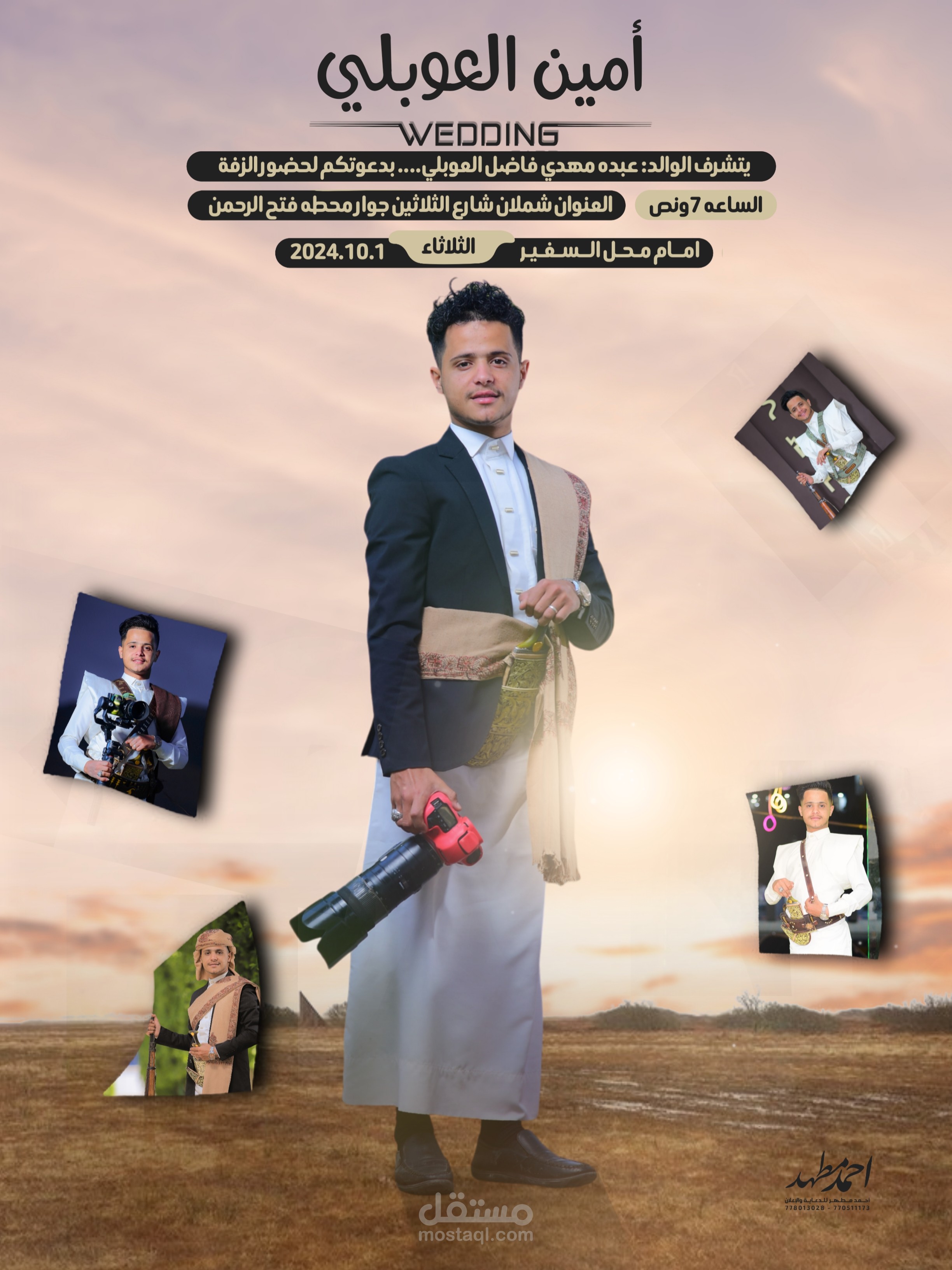 دعوات زفاف
