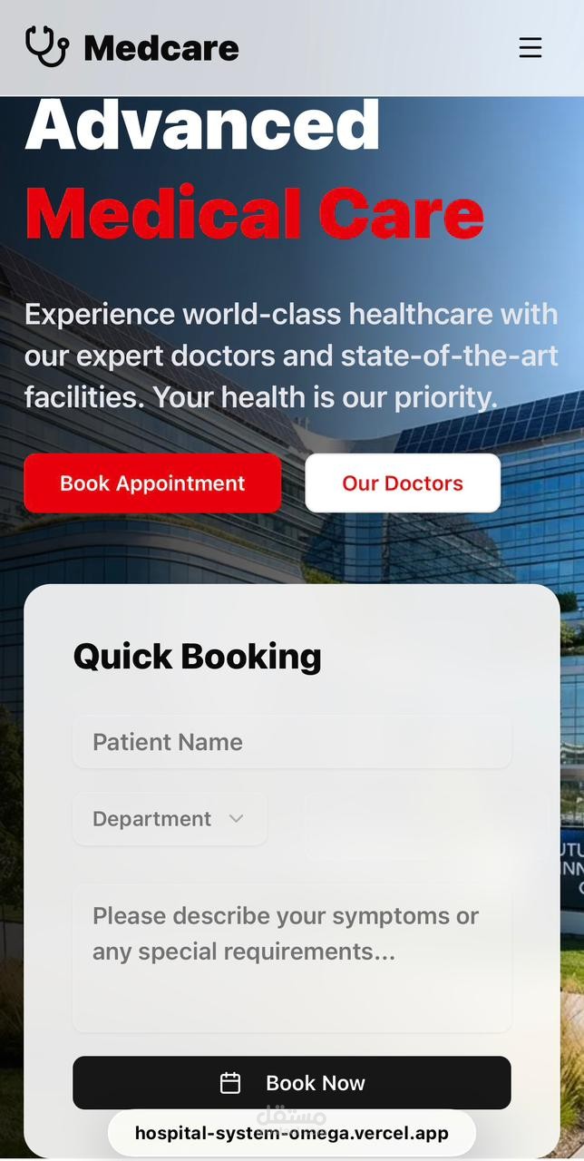 منصة رعاية صحية