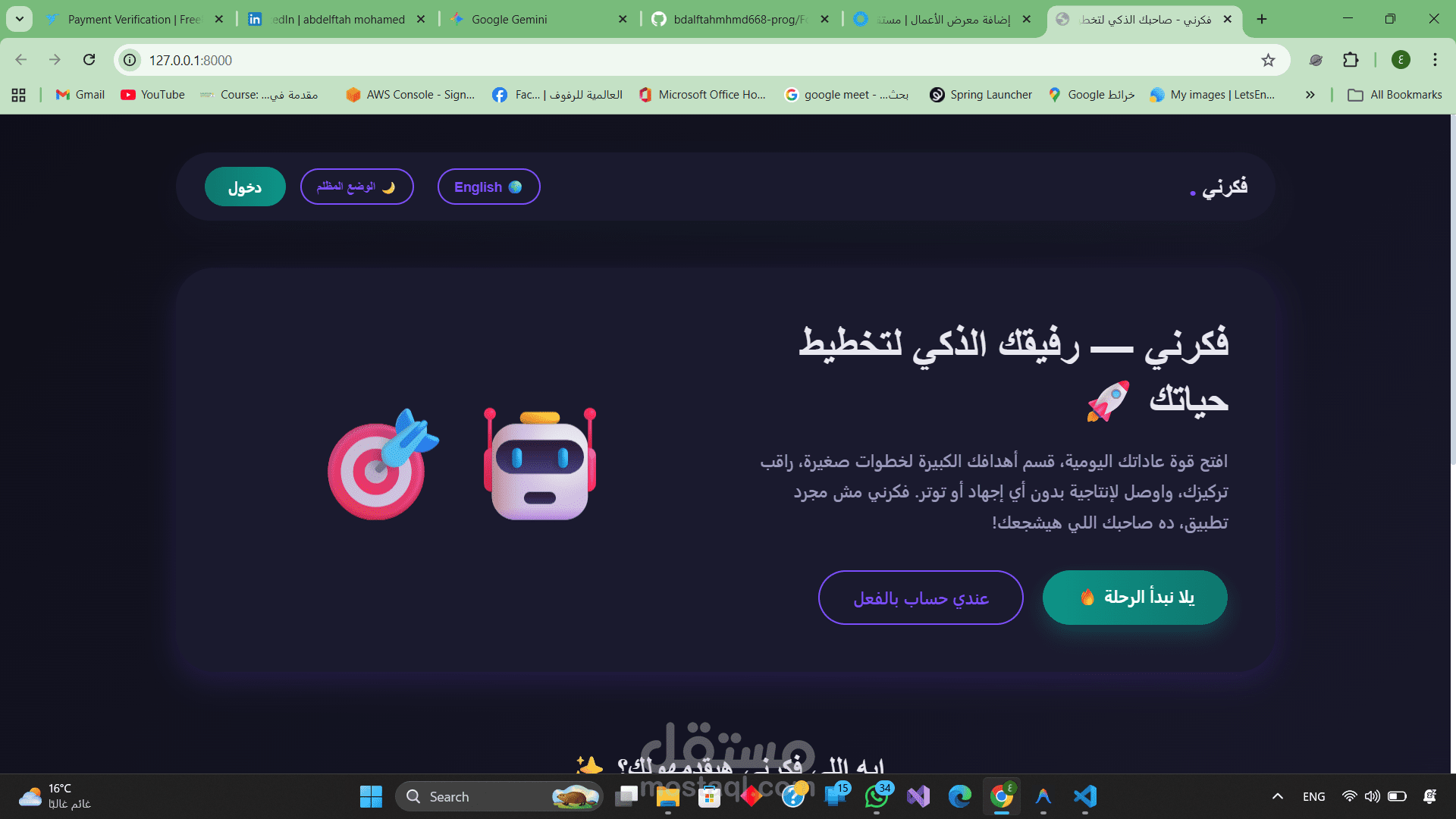 فكرني AI: منصة إدارة مهام ذكية مدعومة بالذكاء الاصطناعي وتقنيات التصور البياني (Graph Visualization)