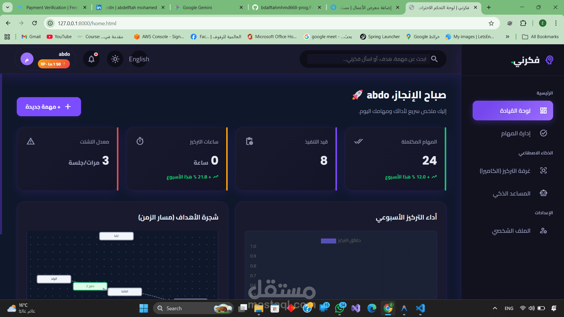 فكرني AI: منصة إدارة مهام ذكية مدعومة بالذكاء الاصطناعي