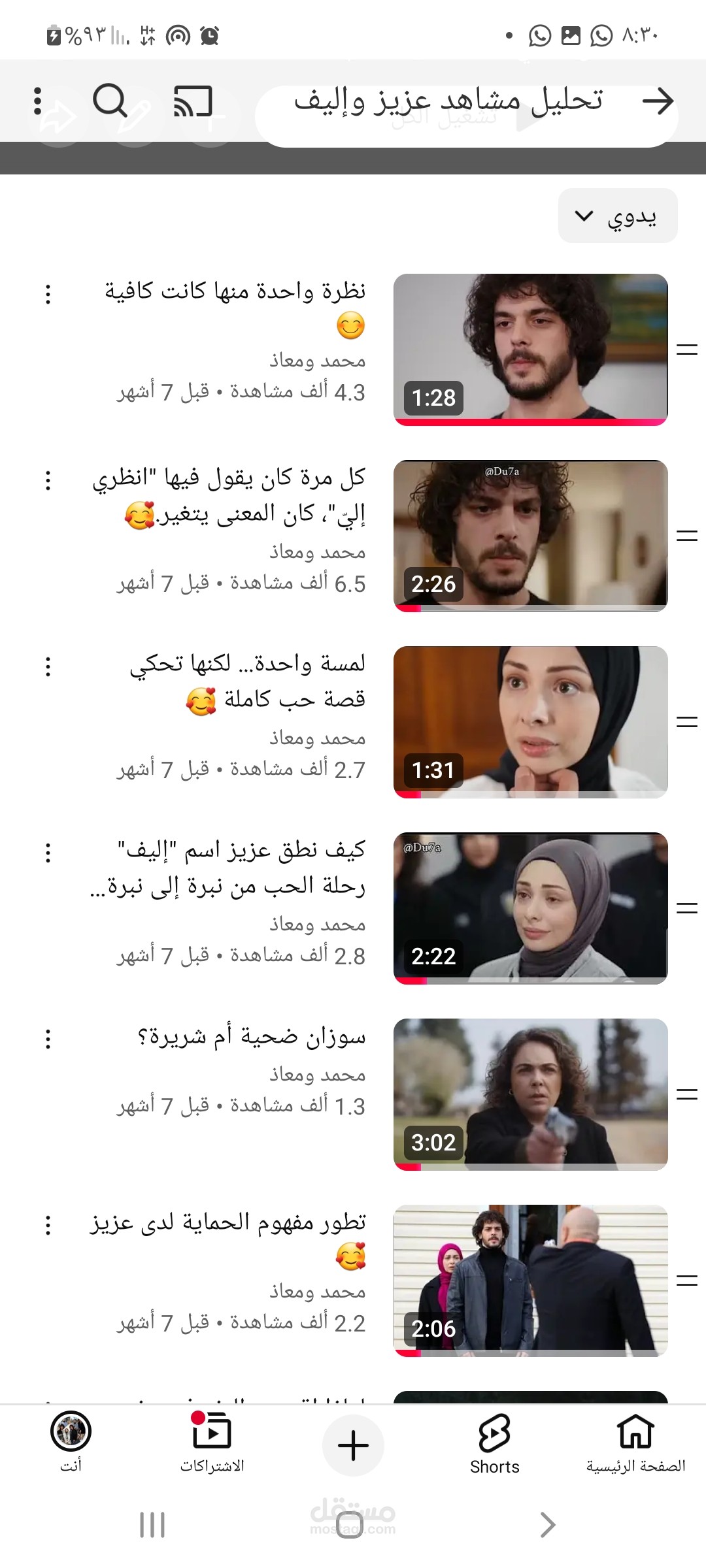 تحليل ونقد درامي متكامل لمسلسل تركي (قناة يوتيوب متخصصة)