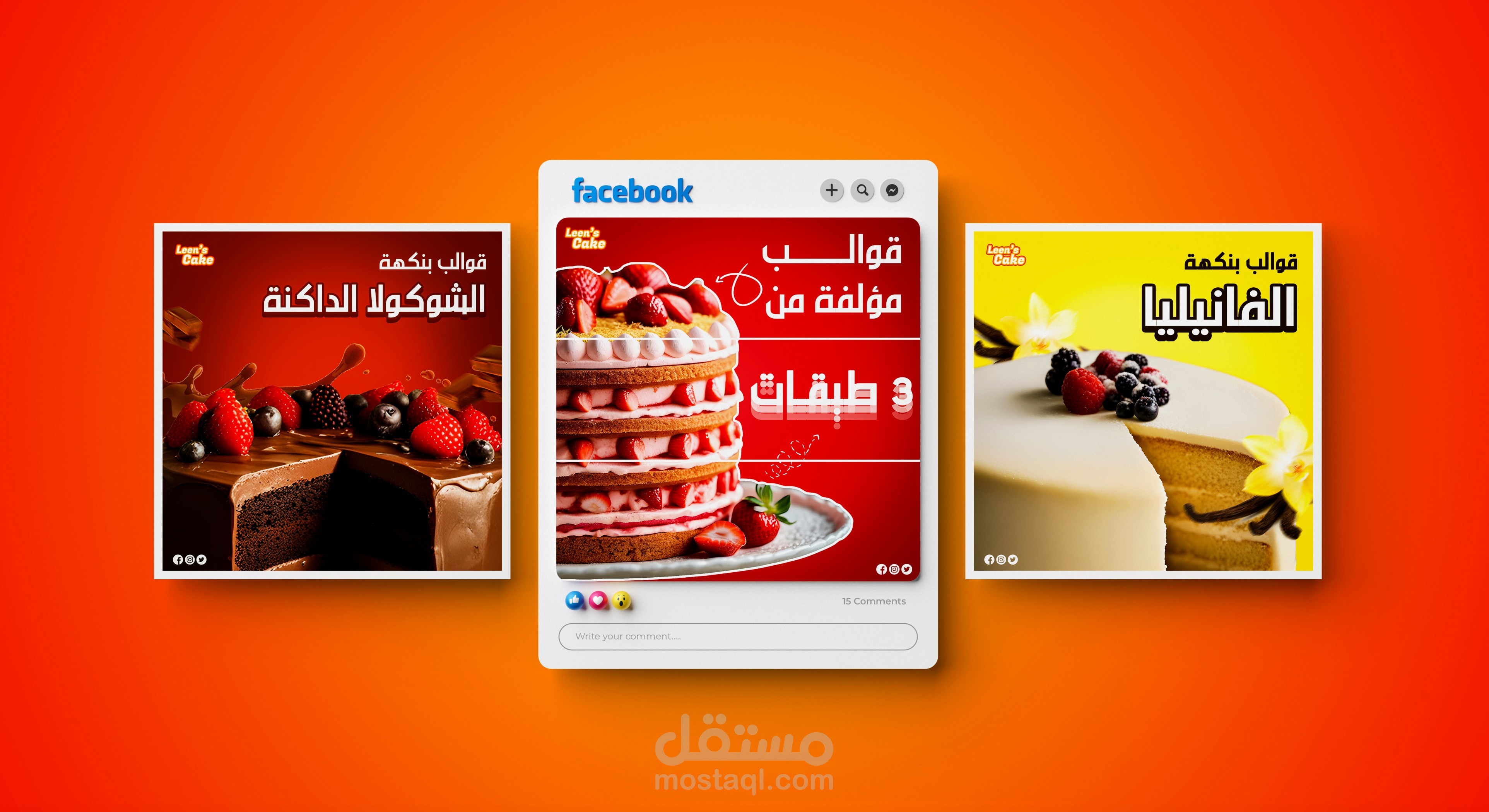 تصاميم سوشيال ميديا لمخبز لين
