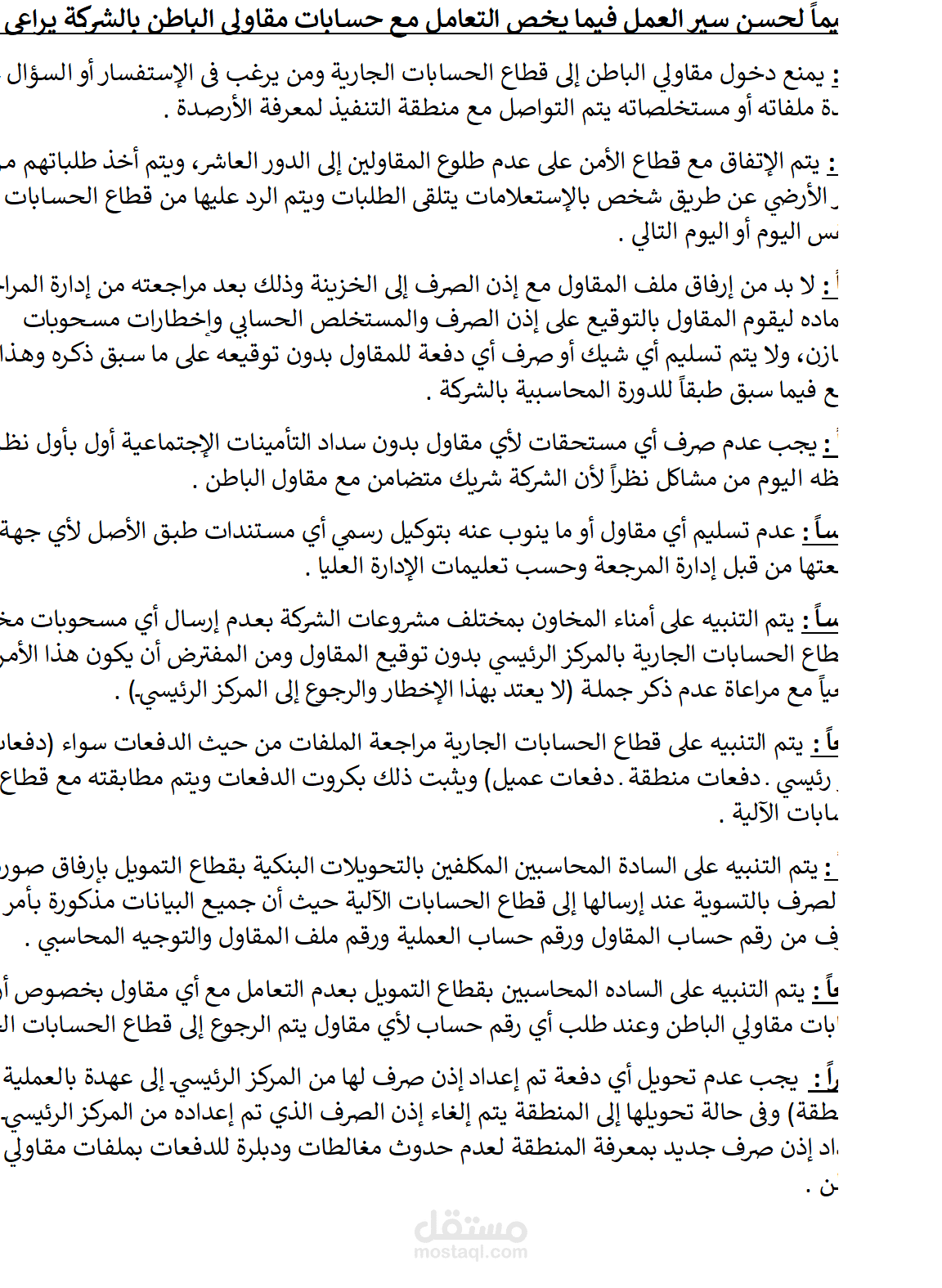 كتابة التقارير والتعليمات المالية