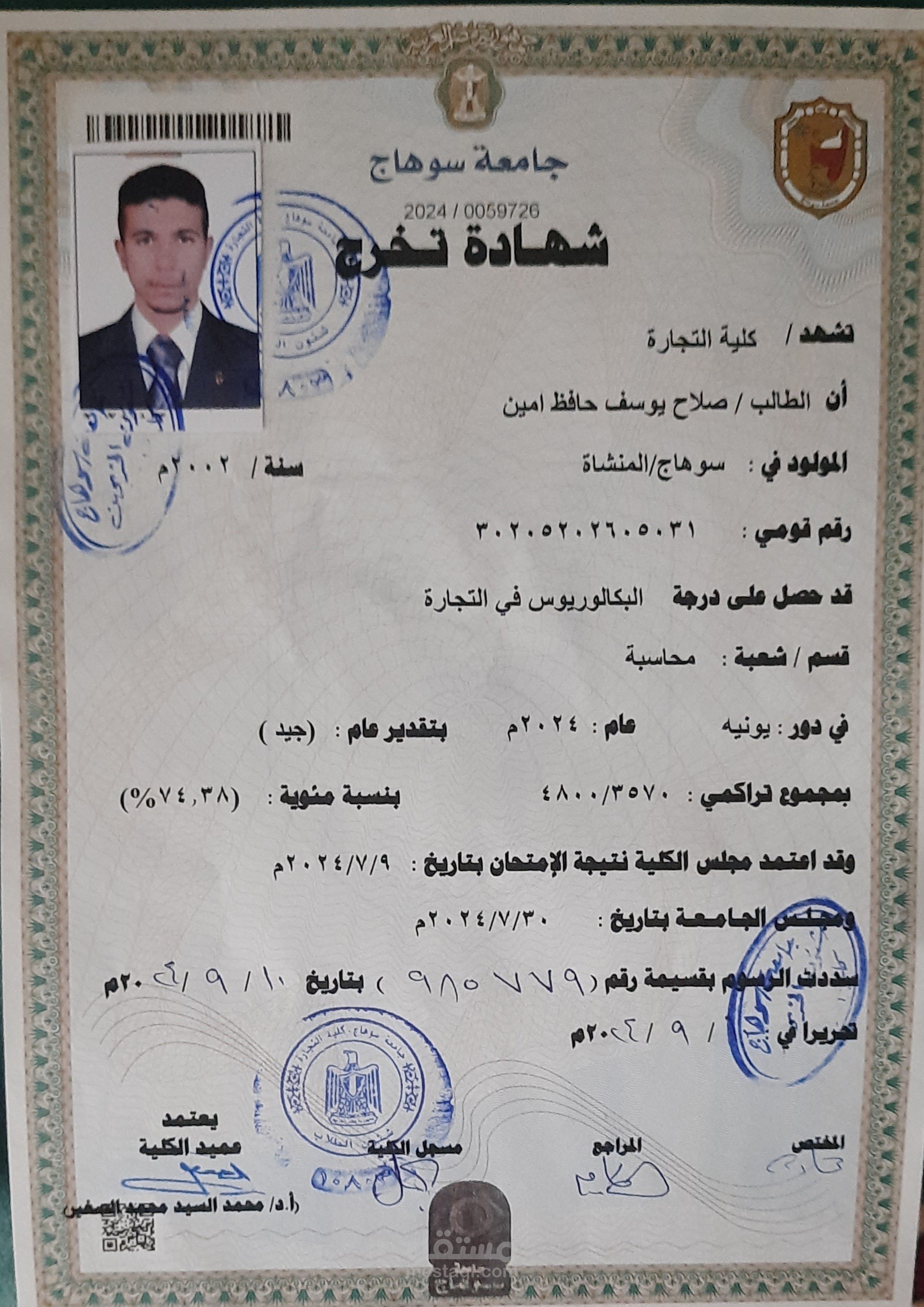 شركة المهندس للمقاولات