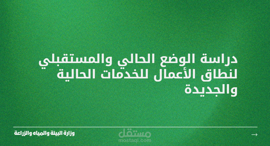تحليل الوضع الحالي والمستقبلي لمنصة نما