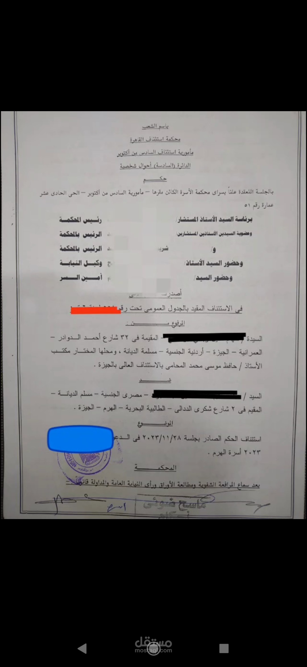حكم بثبوت زواج اجانب عرفي