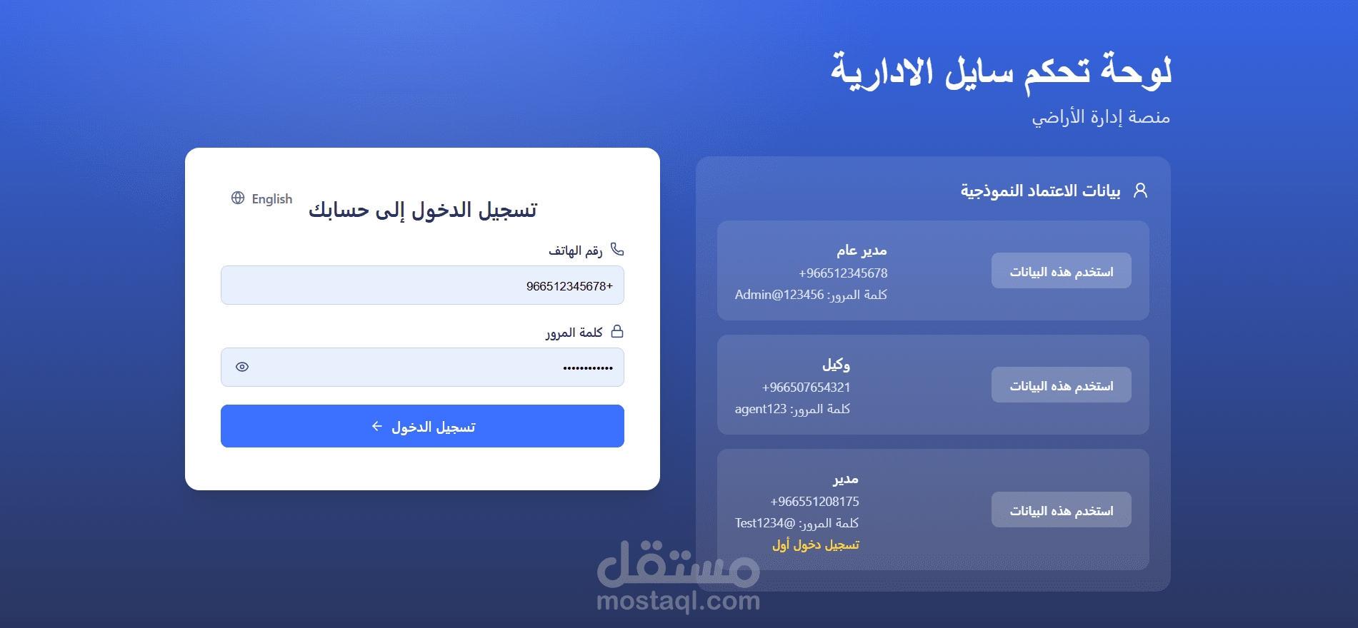 صفحة تحكم dashboard