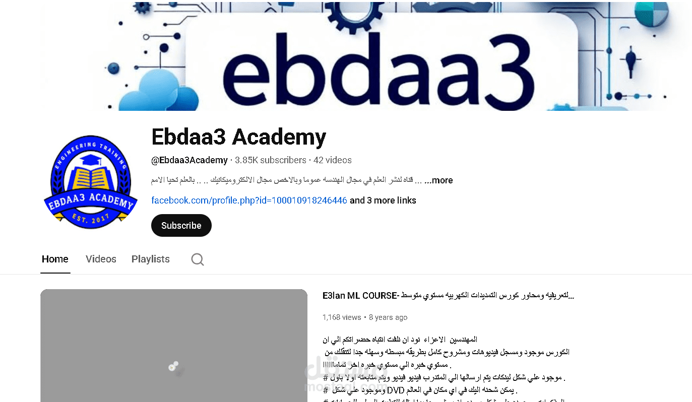 شرح وتدريب للمهندسين اونلاين علي اليوتيوب