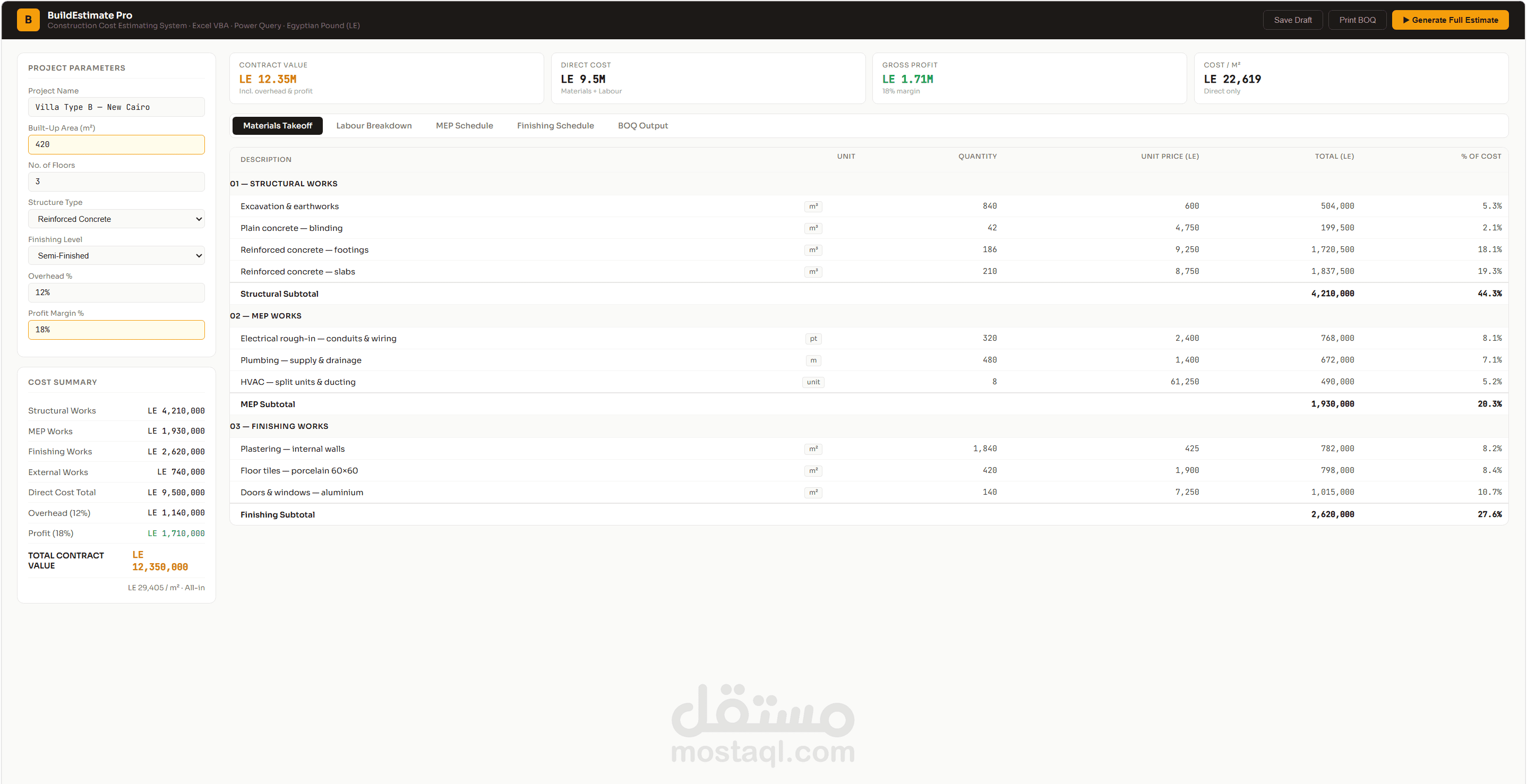نظام تقدير تكاليف البناء - حصر كامل للمواد وقائمة الكميات