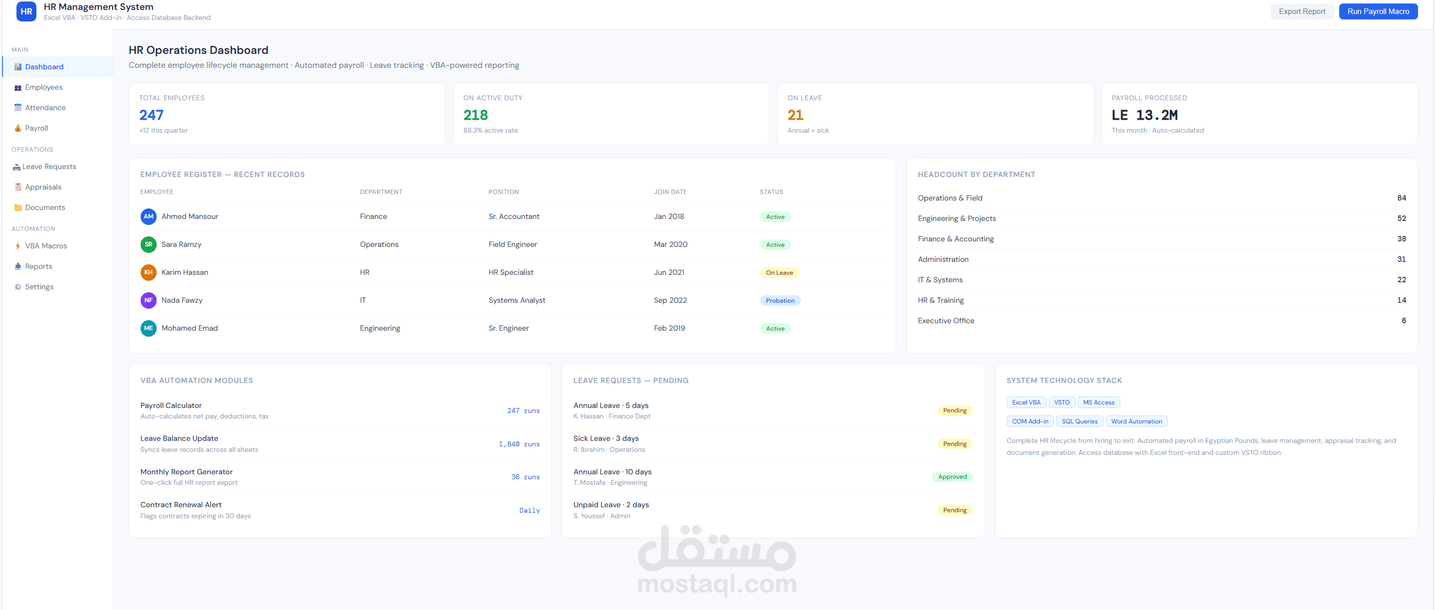 نظام إدارة الموارد البشرية المتكامل - قاعدة بيانات Excel VBA و Access