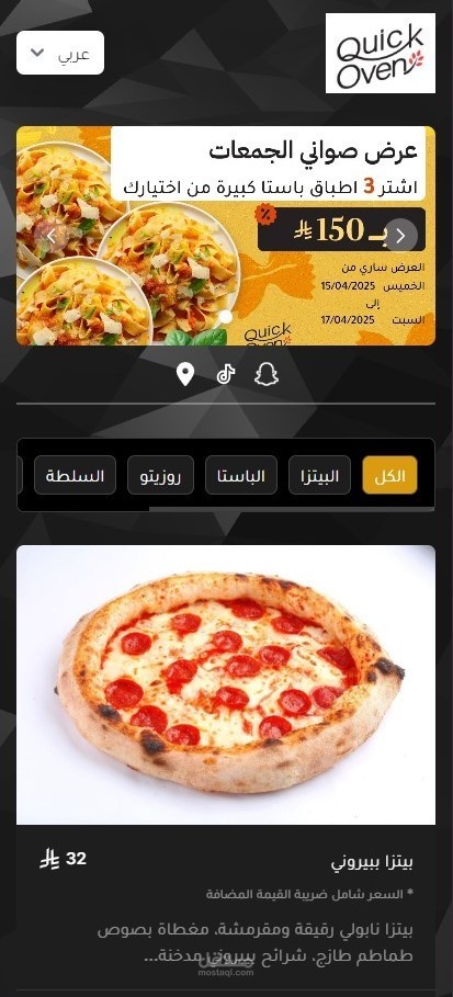 QR Menu | منيو إلكتروني للمطاعم
