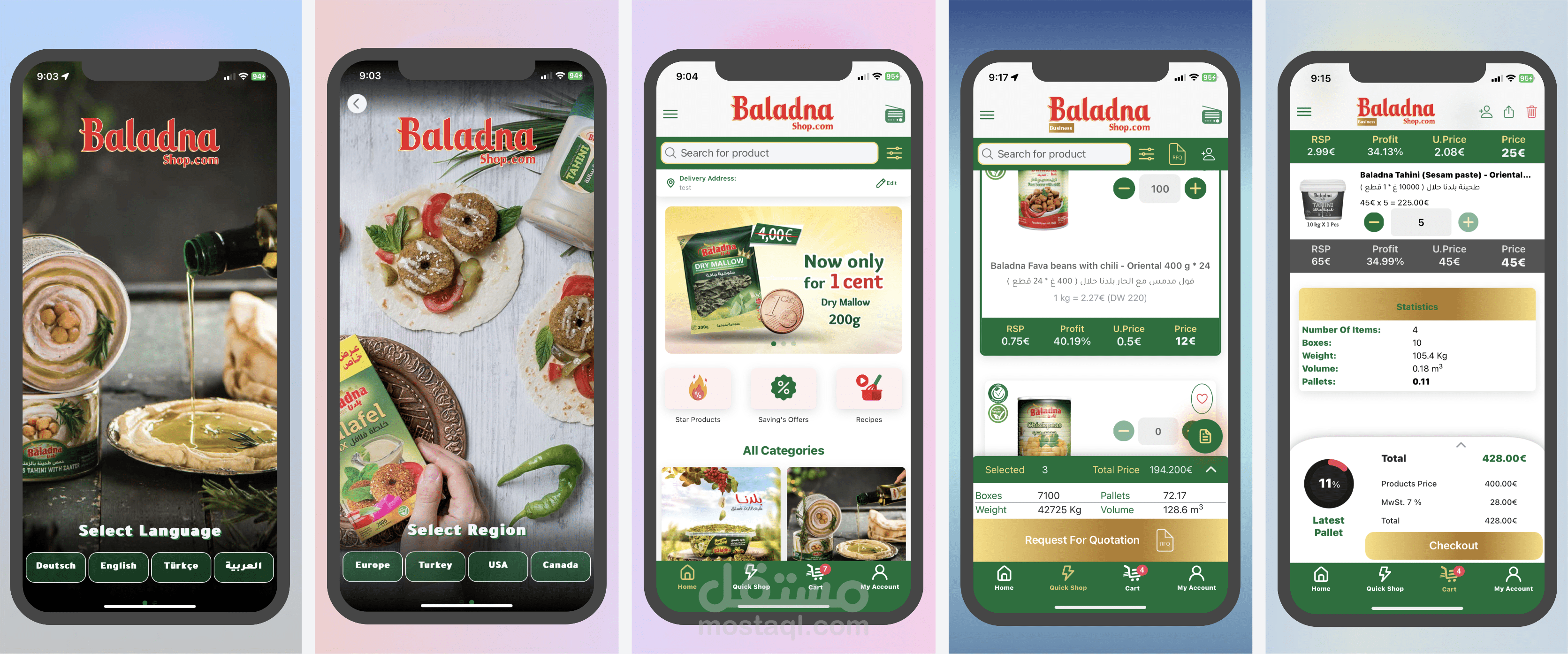 متجر بلدنا شوب Baladna Shop (B2C & B2B) (موقع + تطبيق موبايل Android و iOS)