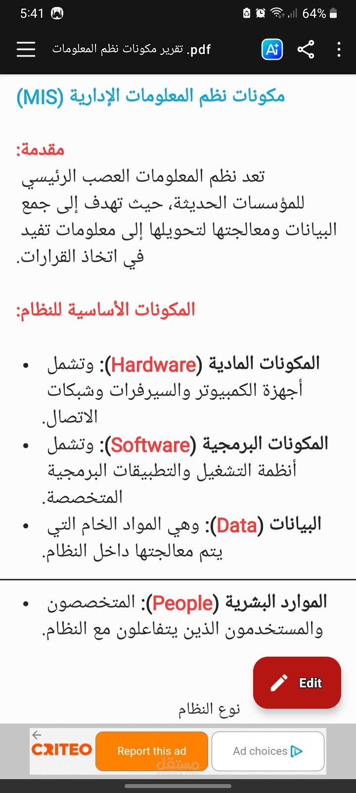 صياغة استراتيجية شراكة رقمية لتعزيز الاستثمار المحلي.
