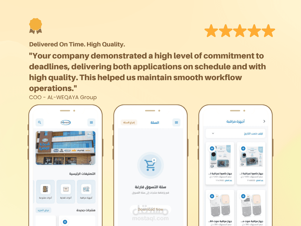 تطوير تطبيق "الوقاية" لتجارة الجملة وقطاع الأعمال (Flutter & WordPress)