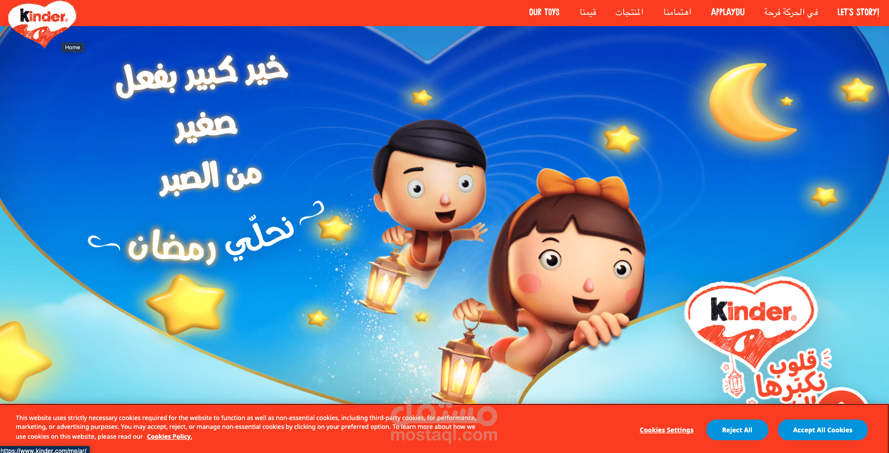 تطوير منصة الويب الإقليمية لشركة كيندر الشرق الأوسط (Kinder Middle East) باستخدام PHP