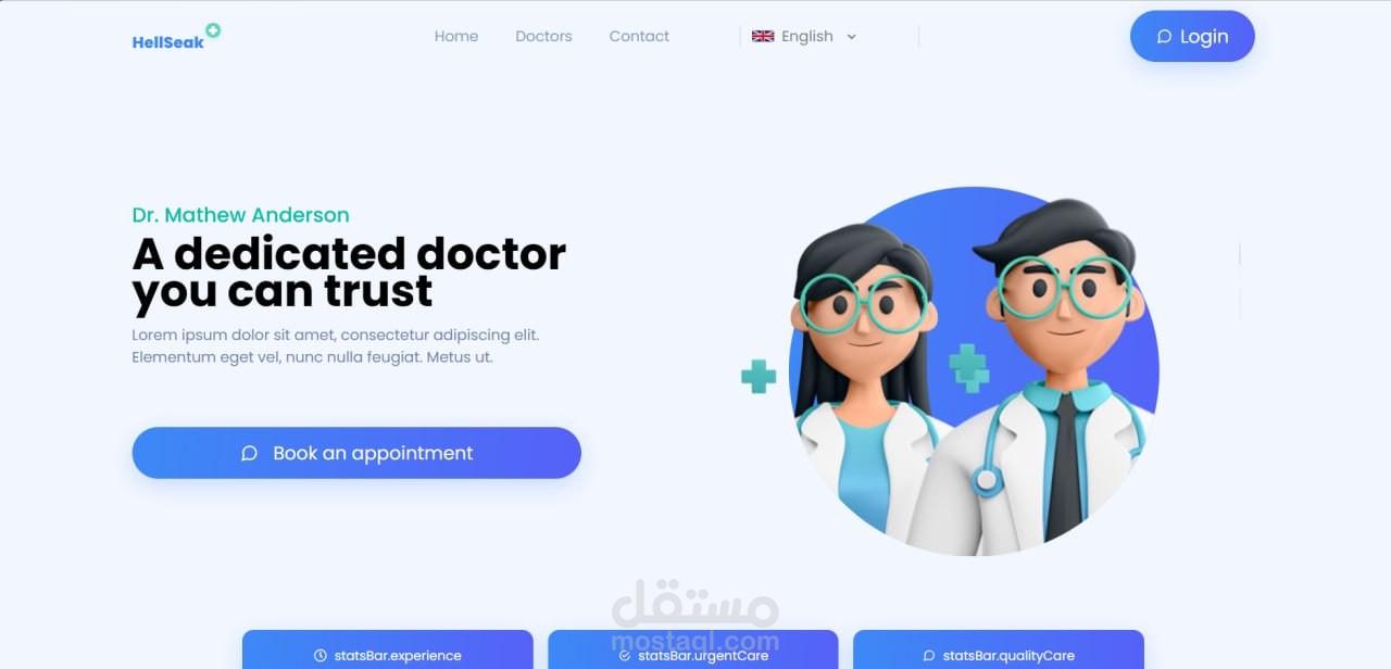 HealSeek: منصة للأطبّاء.
