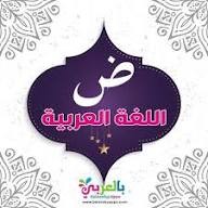إعداد أسئلة اختيار من متعدد (إكمال جمل) مع الحل