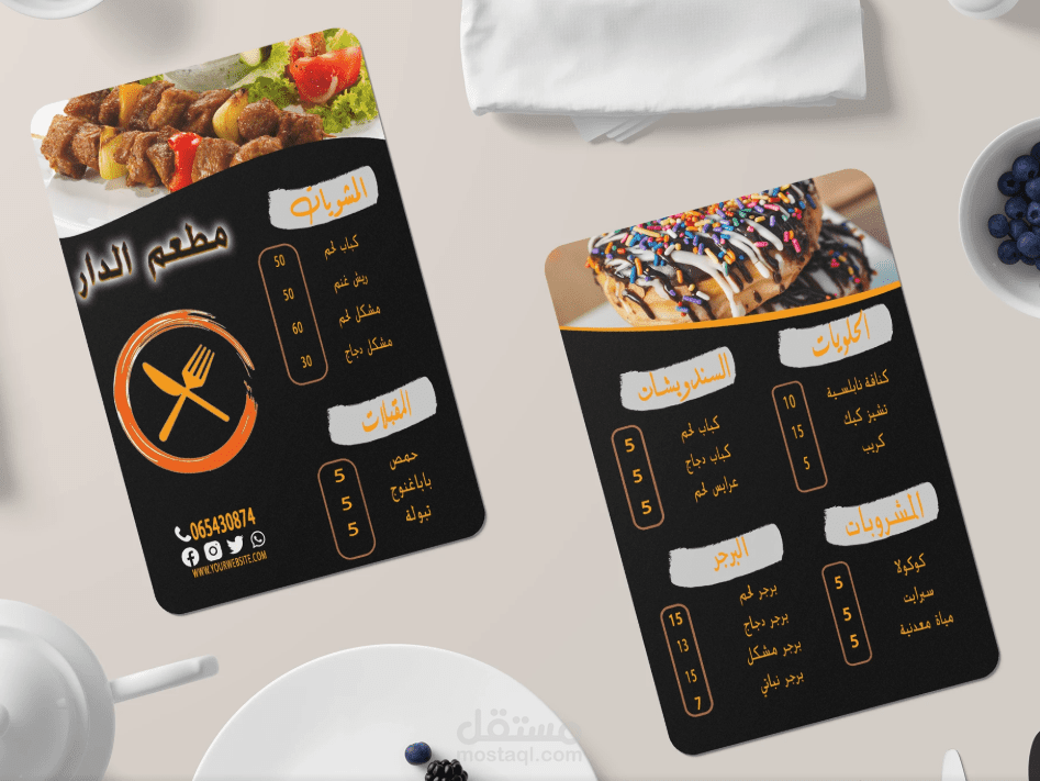تصميم منيو مطعم