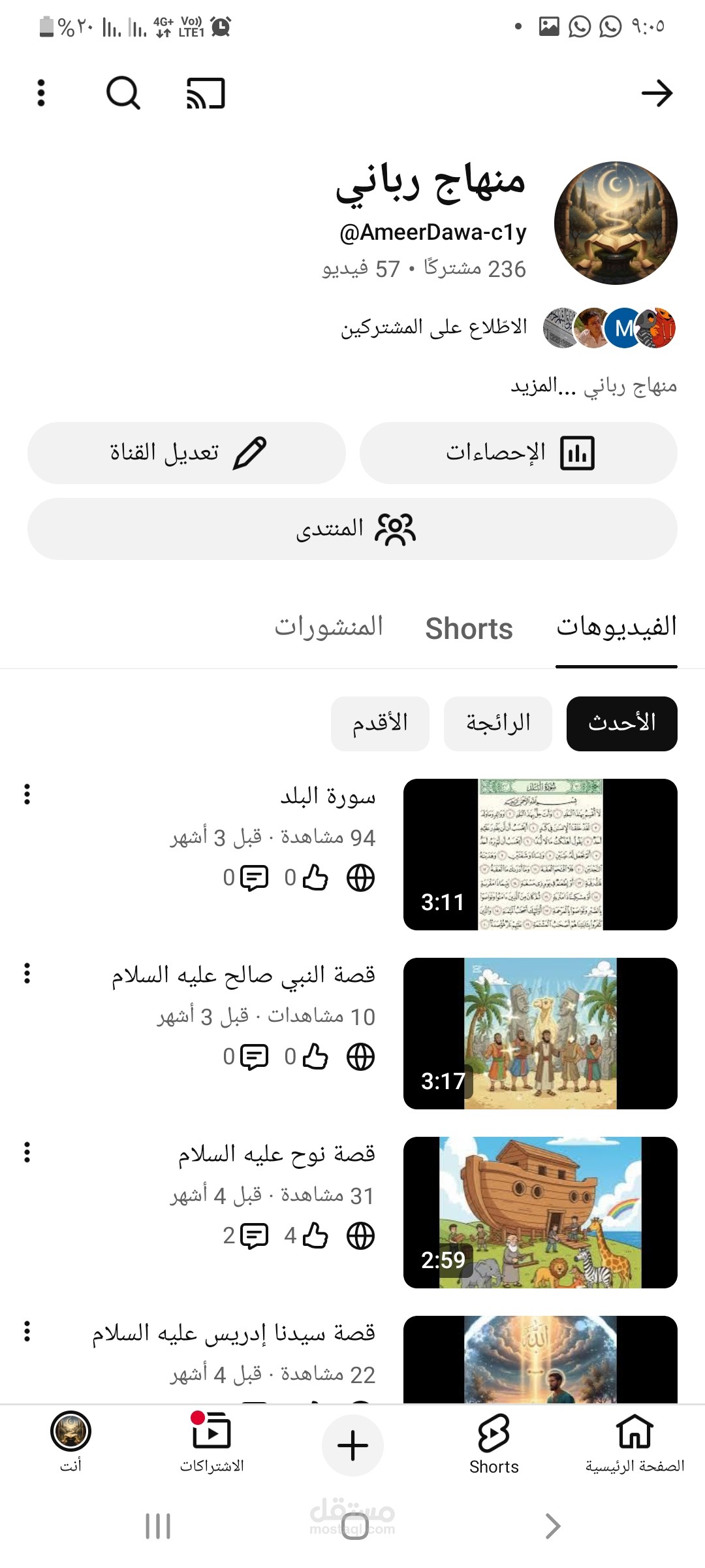 إدارة وإنتاج محتوى مرئي (قناة منهاج رباني).