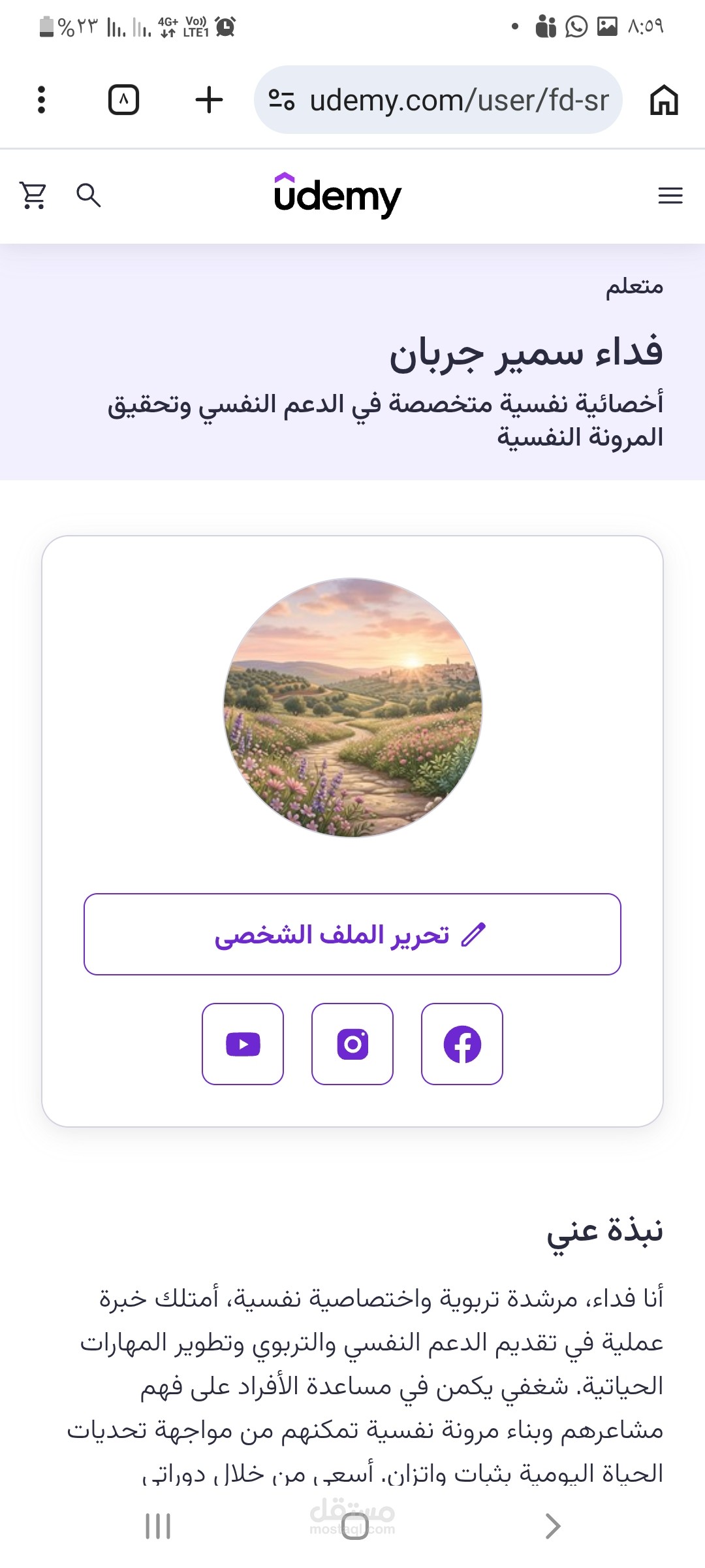 اسرار الصحة النفسية وادارة الضغوط