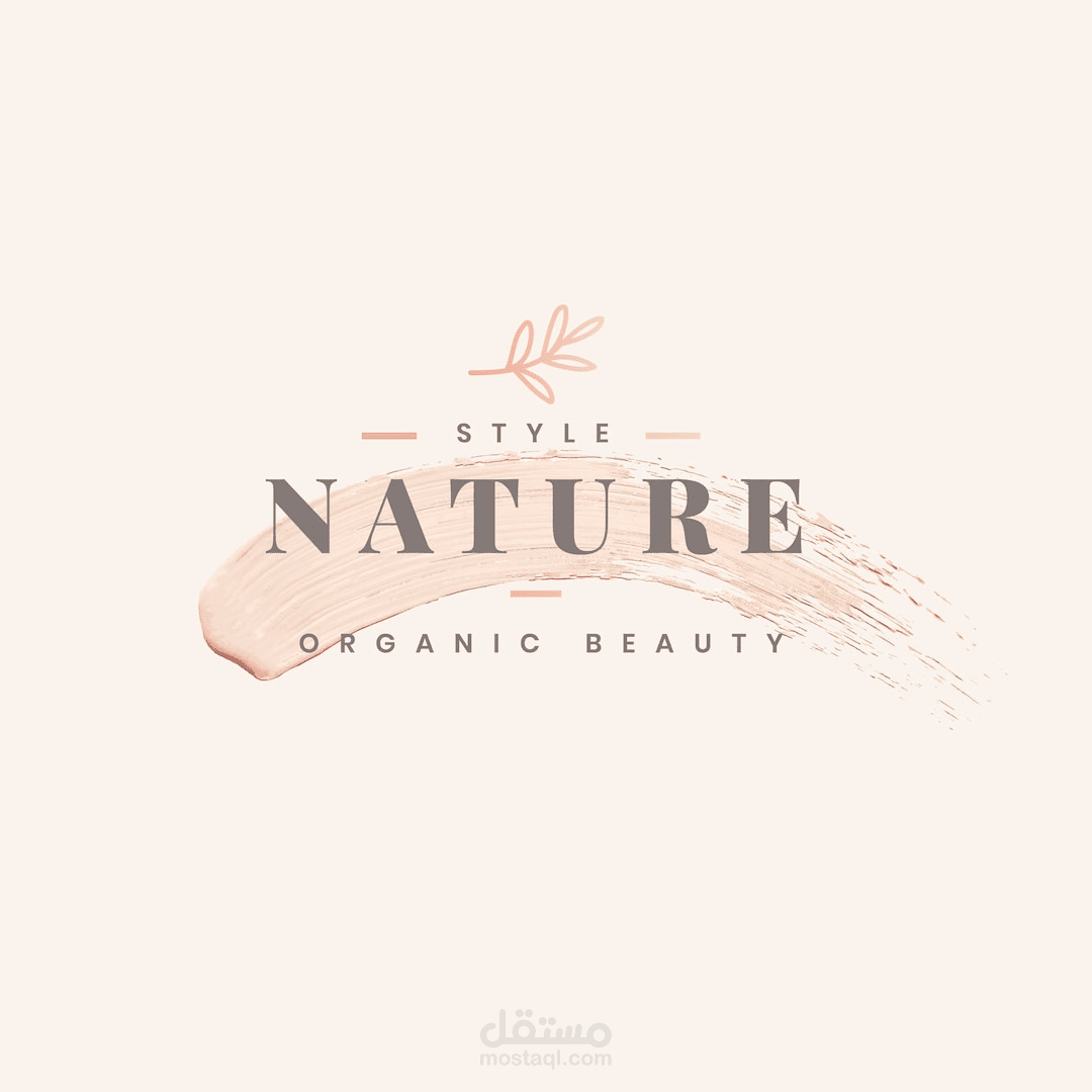 تصميم شعار (Logo) لبراند مكياج باسم Nature بأسلوب عصري وناعم